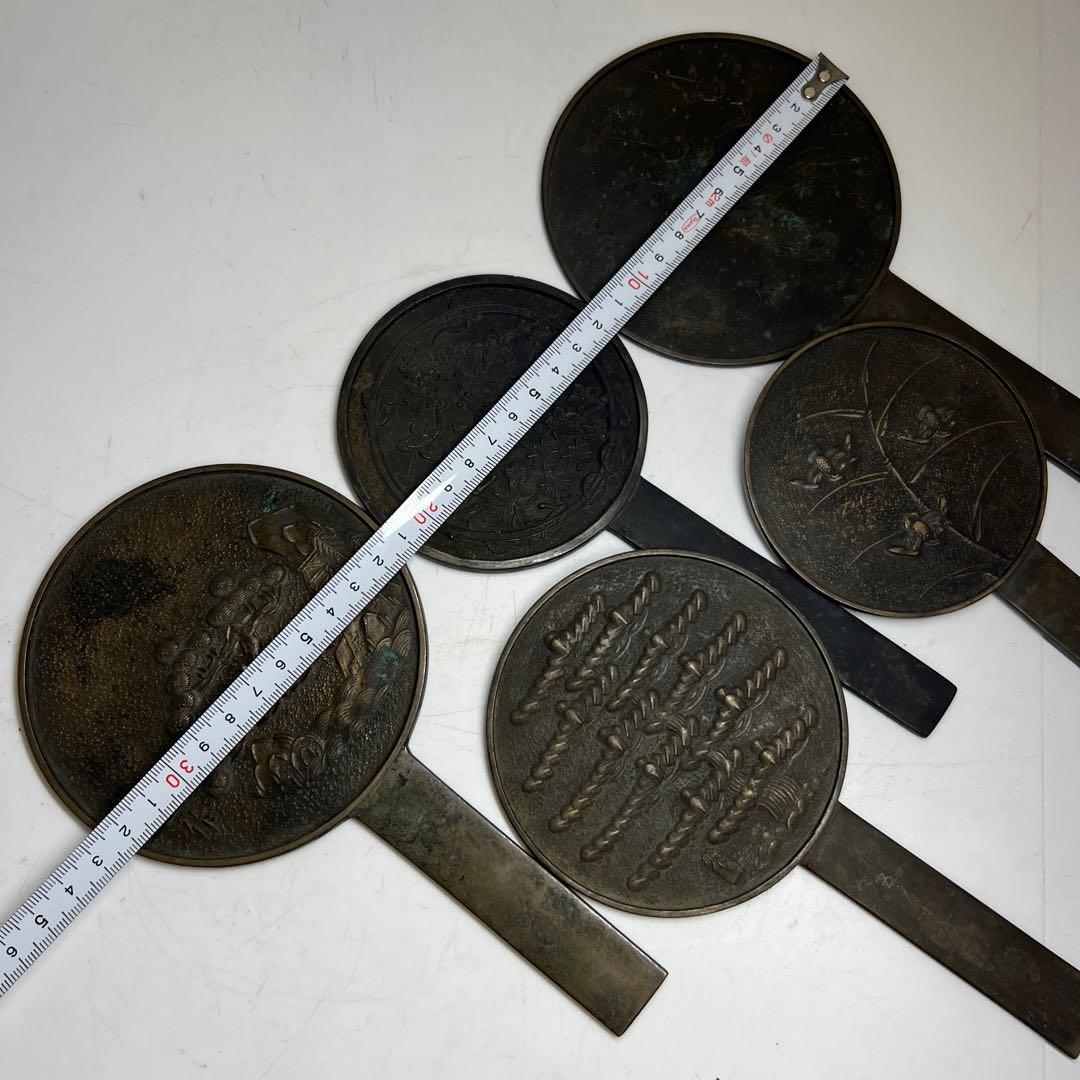 古鏡5点⑴ 1159g 東Y7-1224⑤