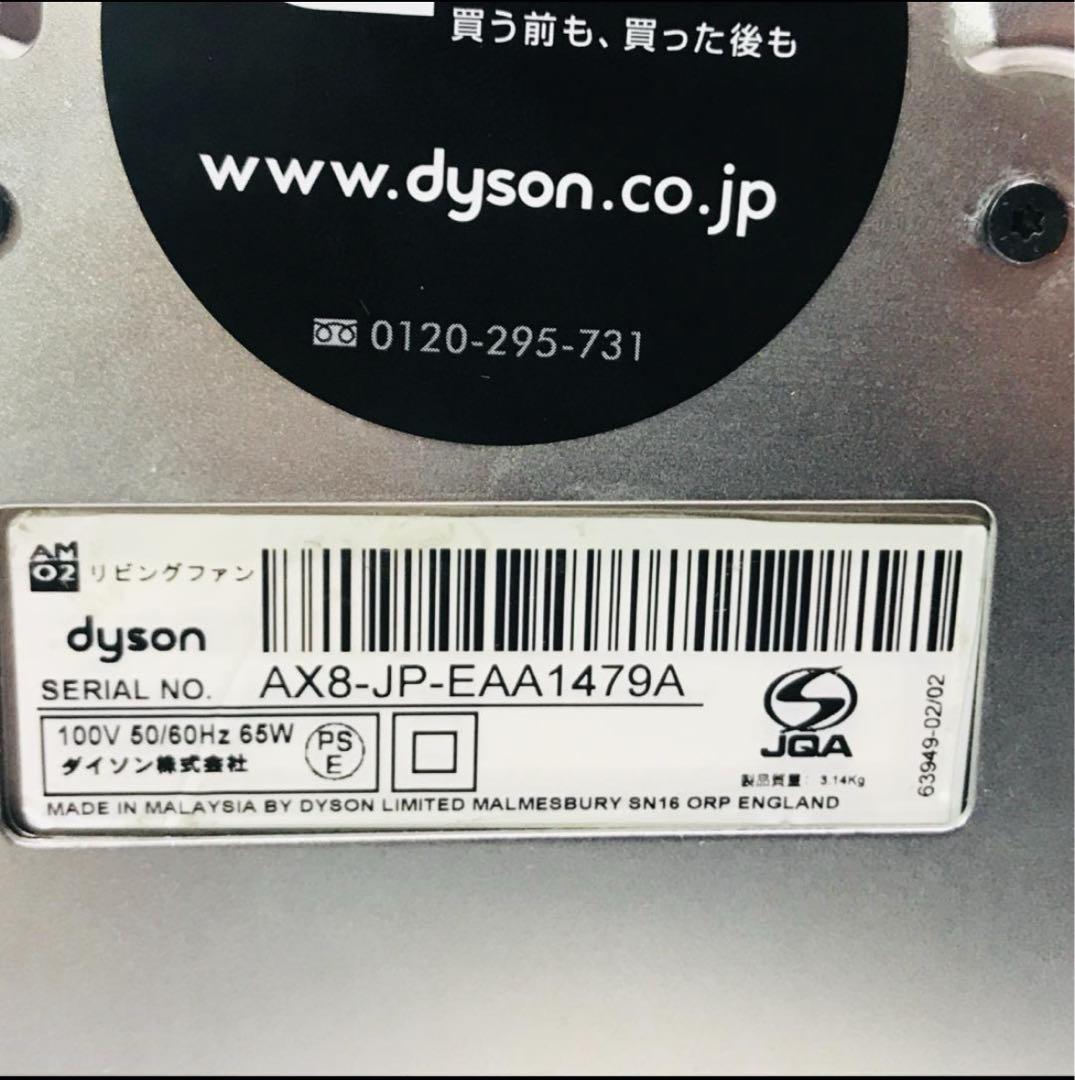 ダイソン　タワーファン　AM02 リモコン付　2013年製