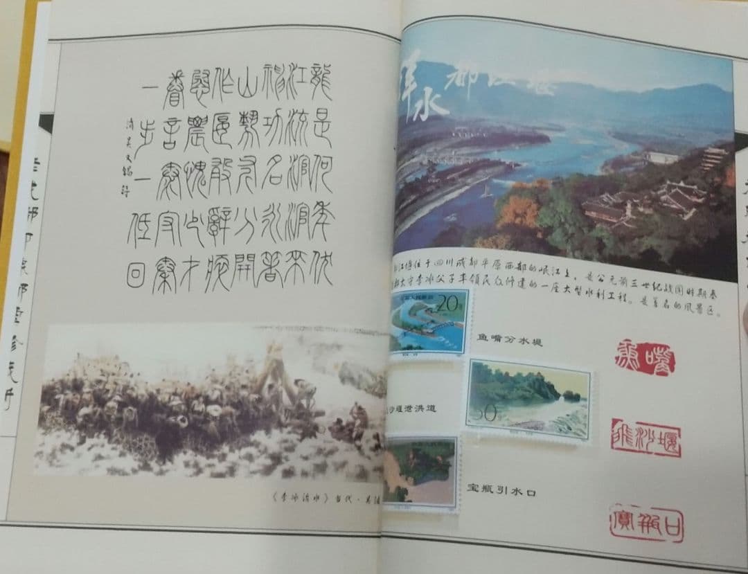 【値下可】豪華「老成都印象邮票珍藏冊」中国切手コレクション　超貴重