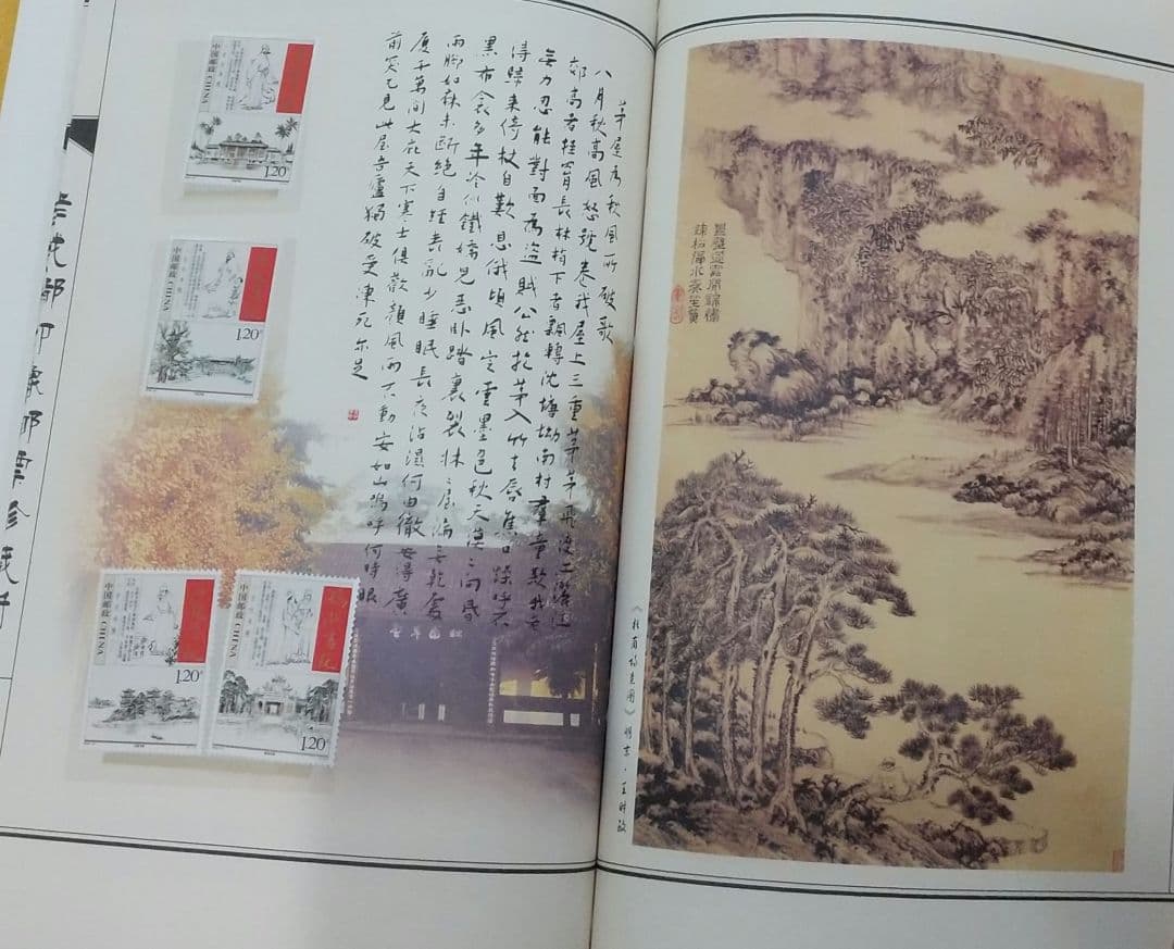 【値下可】豪華「老成都印象邮票珍藏冊」中国切手コレクション　超貴重