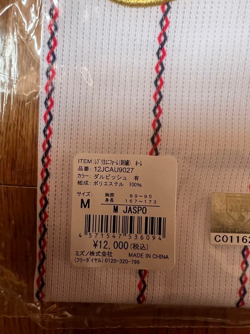 WBC侍ジャパンユニフォーム 大谷翔平L ダルビッシュ有M ダルビッシュ有M