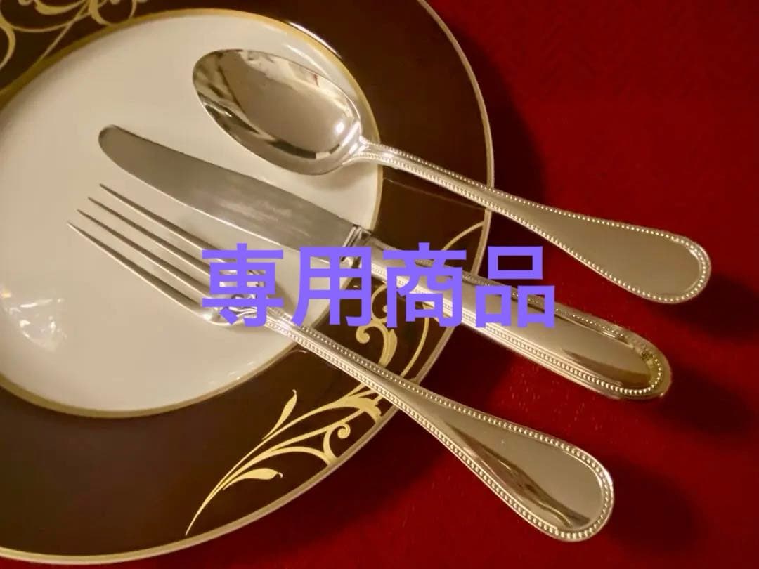 【やっちゃんさま専用商品】クリストフル パール カトラリーセット