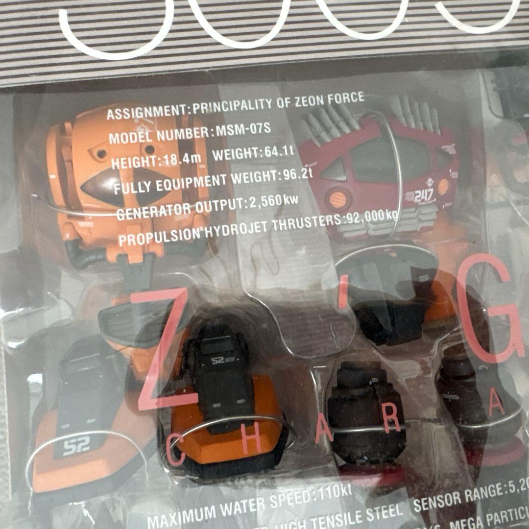 オレンジライター:ジオノグラフィ3009b シャア専用ゾゴック・アッグ