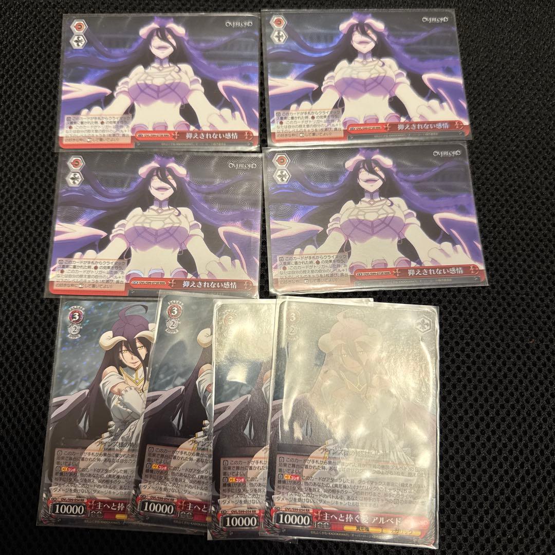 ヴァイス　オーバーロード　主へと捧ぐ愛　アルベド　抑えきれない感情