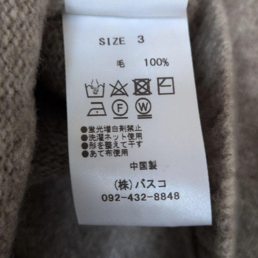 バスコ　basco カーディガン　新品・未使用
