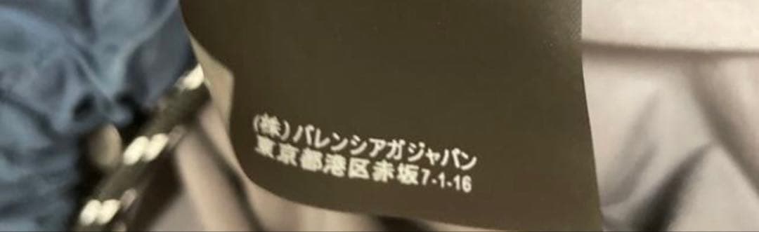 BALENCIAGA ナイロンジャケット グレー・ネイビー Lサイト最安値