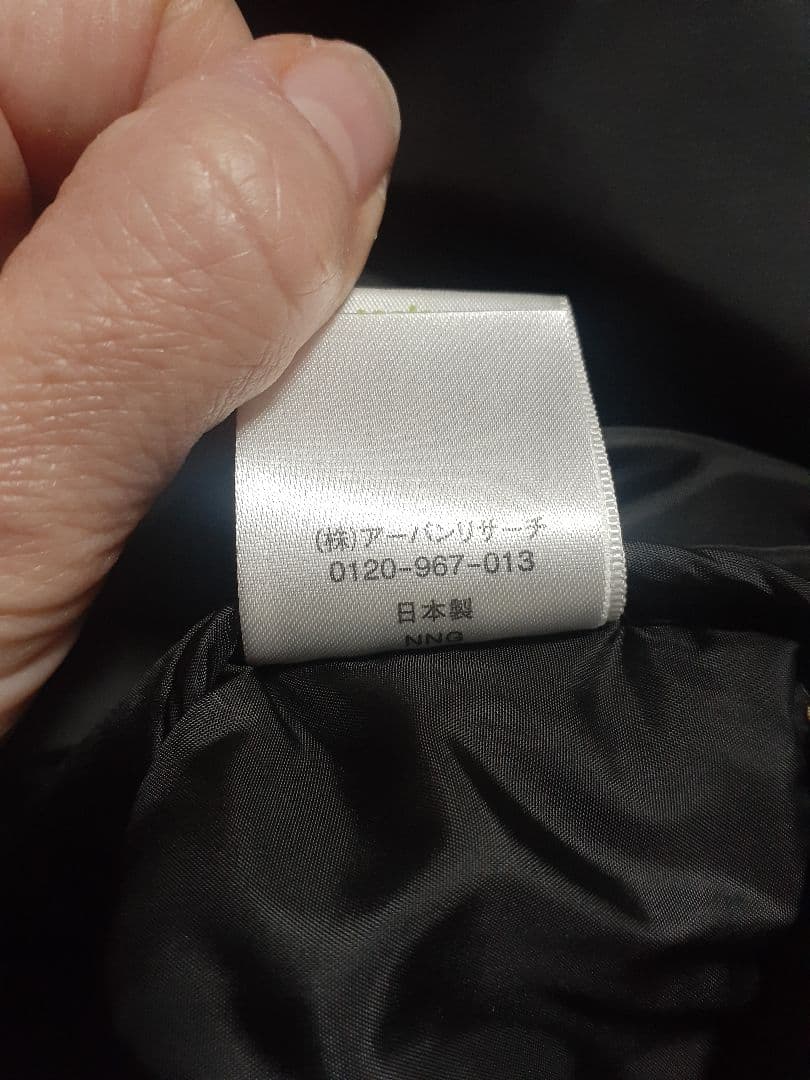 ナンガ×アーバンリサーチドアーズ 別注　オーロラダウンジャケット　Lサイズ