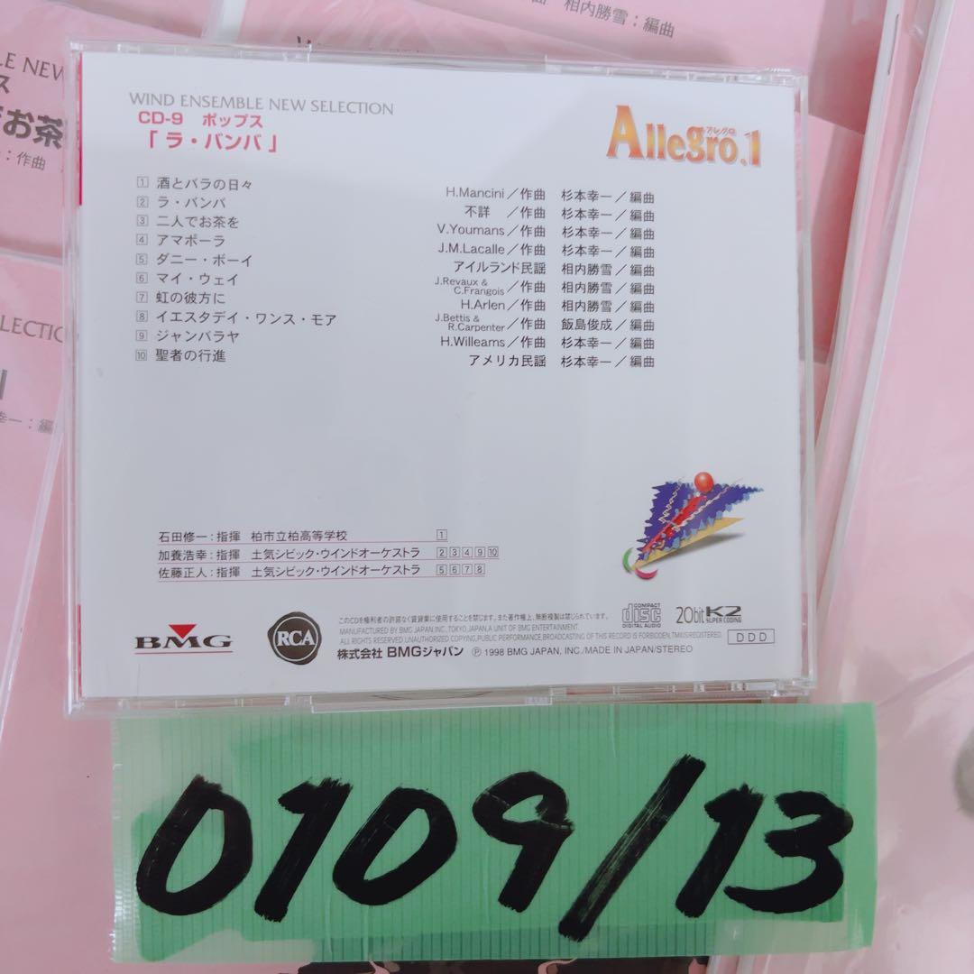 吹奏楽 楽譜 CD付 Allegro.1 ポップス イエスタデイ・ワンス・モア