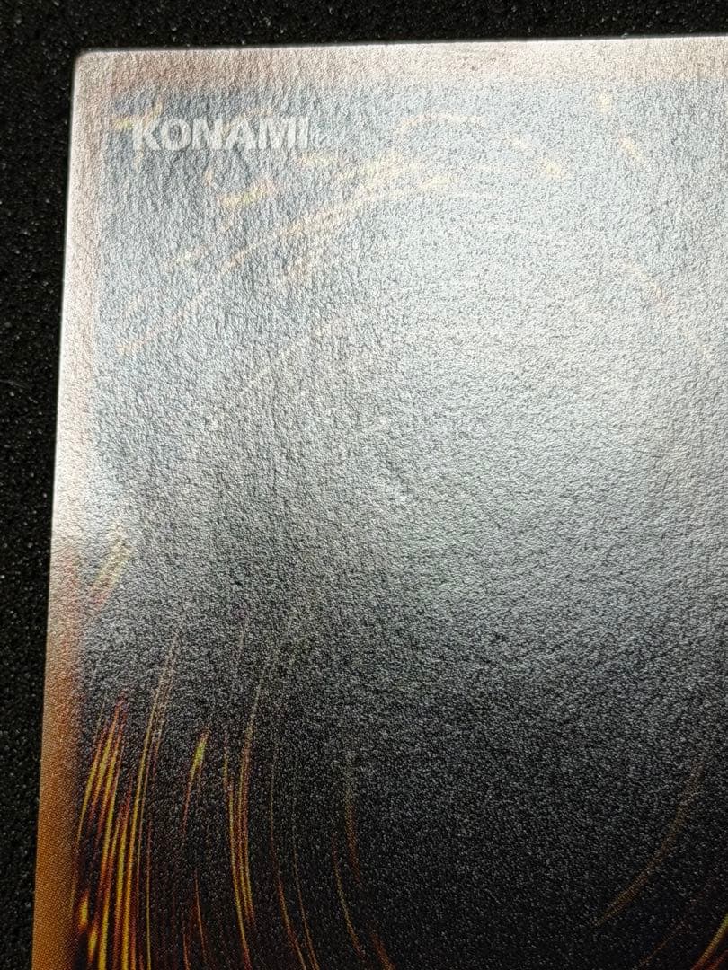 スターダスト・ドラゴン レリーフ　5つ目