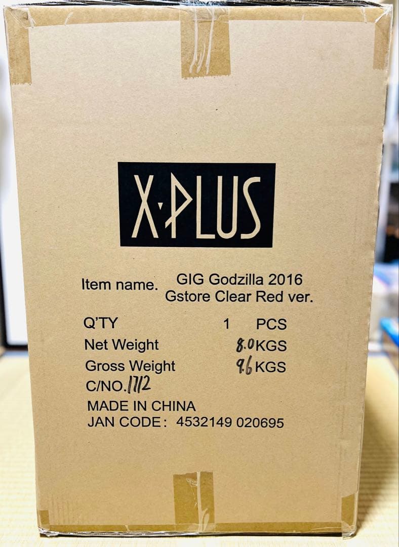 ギガンティックシリーズ ゴジラ(2016) ゴジラストア限定 レッドクリアVer