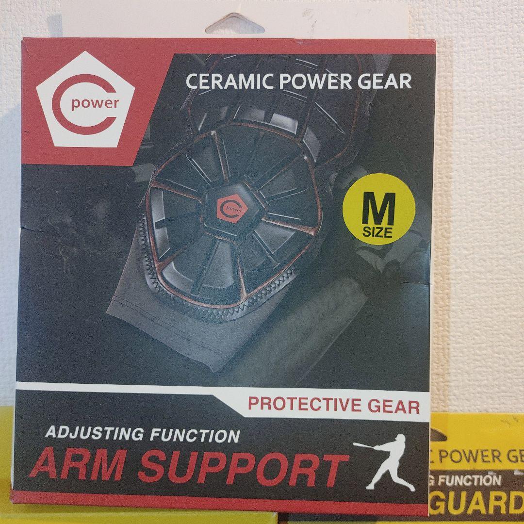 セラミックパワーギア　フットガード　エルボーガード　アームサポーター　三点セット
