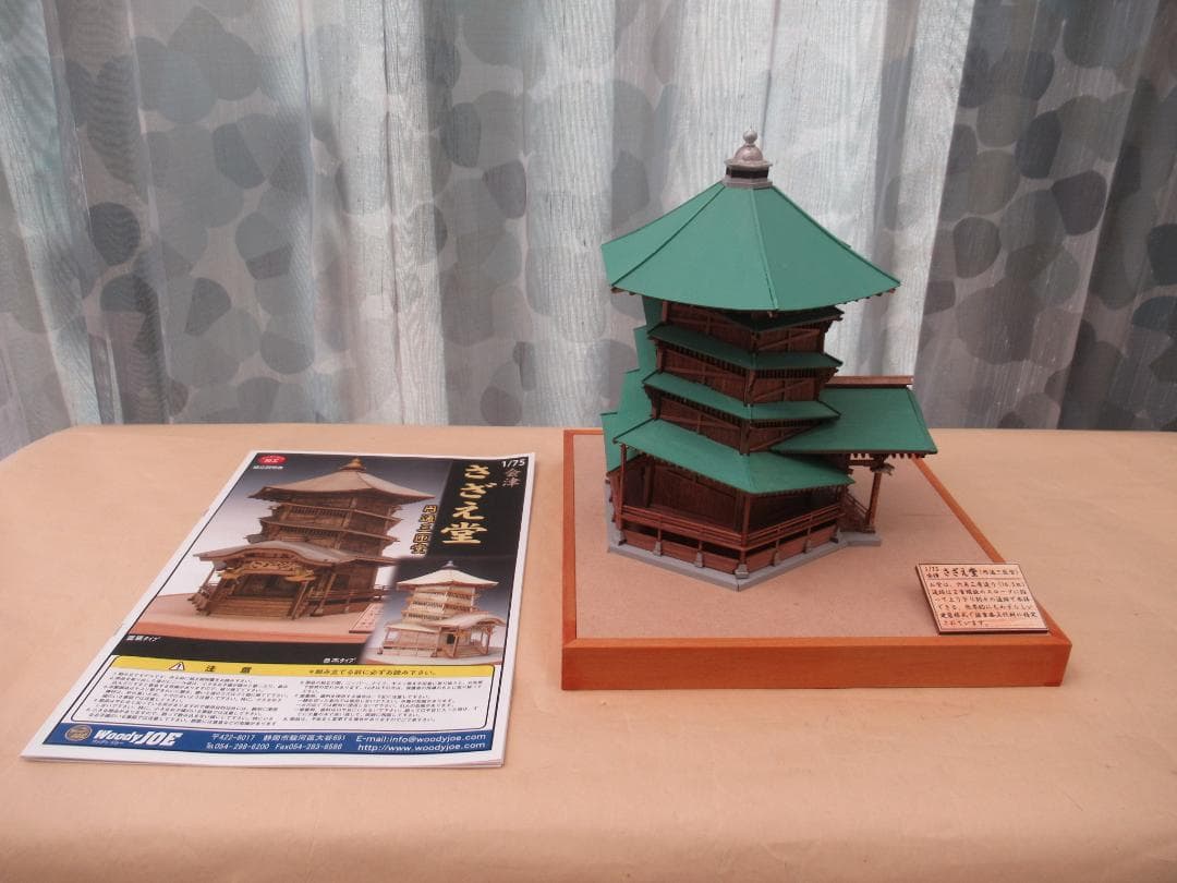 【完成品】会津さざえ堂模型　縮尺１／７５　高さ約１５ｃｍ