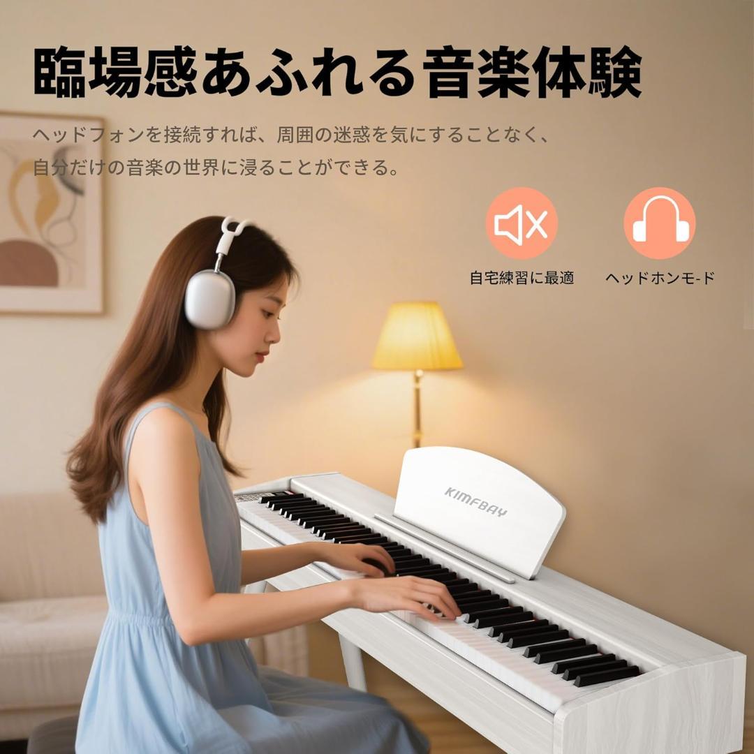 電子ピアノ 88鍵盤 木製スタイル 電子ピアノ 3本ペダル ホワイト