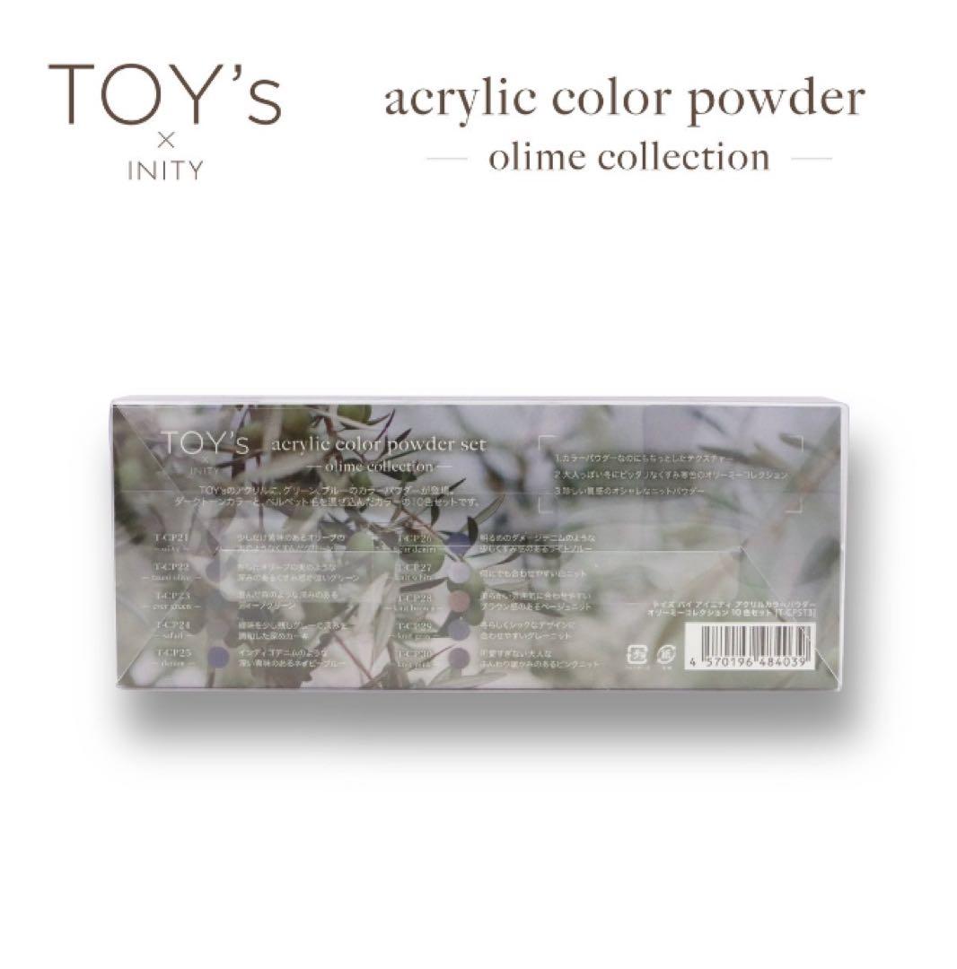 TOY'S アクリルカラーパウダーセット オリーブコレクション
