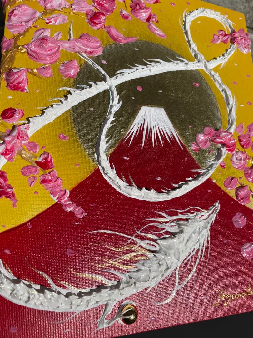 赤富士とインフィニティ白龍 開運絵画 龍神 テクスチャーアート 龍ノツカイ