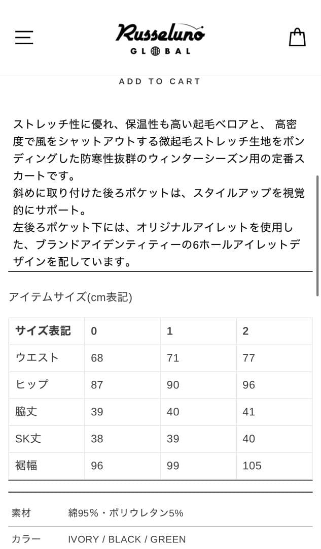 ラッセルノ　ゴルフウェア　フード付きパーカーとスカート　サイズ1