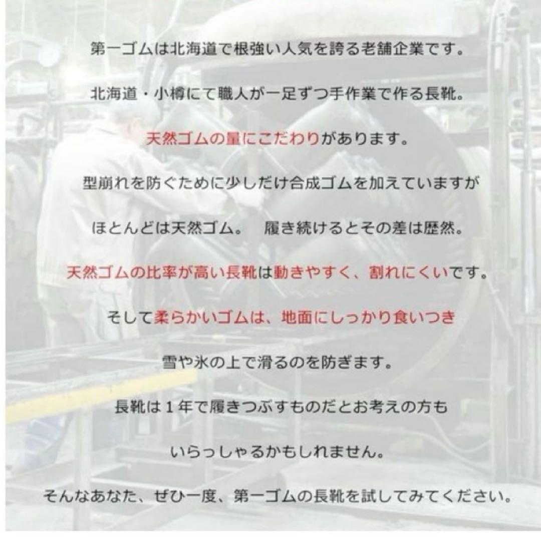 第一ゴム　ノルテガロG60 ブラック レディース　長靴　冬　完全防水