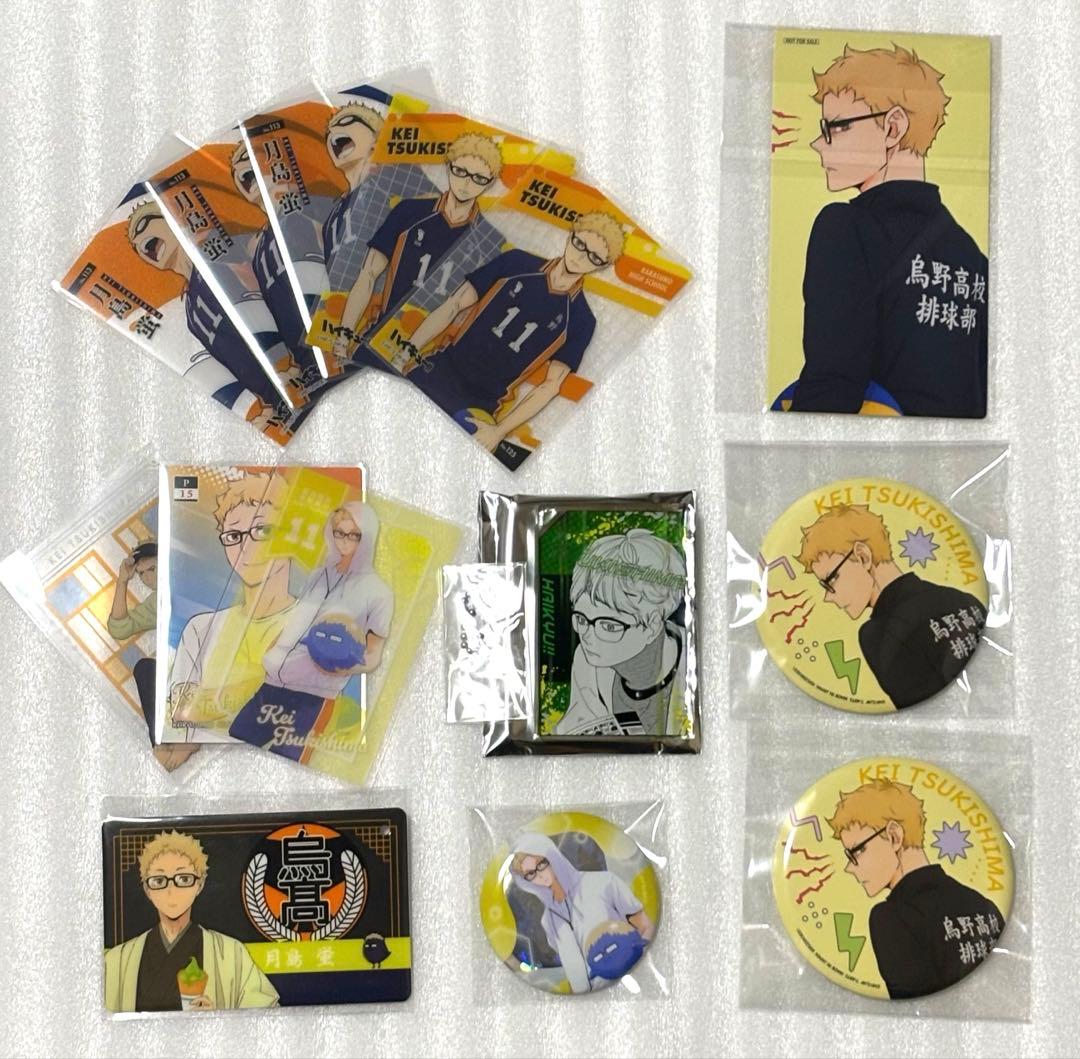 ハイキュー 月島 蛍 グッズ まとめ売り