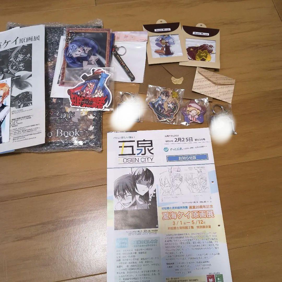 うみねこのなく頃に　グッズまとめ売り