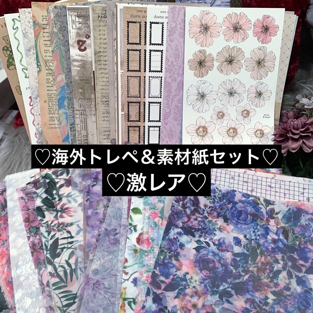 ▶︎import/プクさまレアトレーシングペーパー＆A5素材紙セット