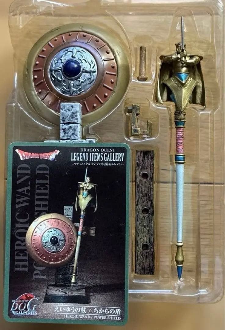 ドラゴンクエストレジェンド アイテムズ ギャラリー メタルキングの装備編12種