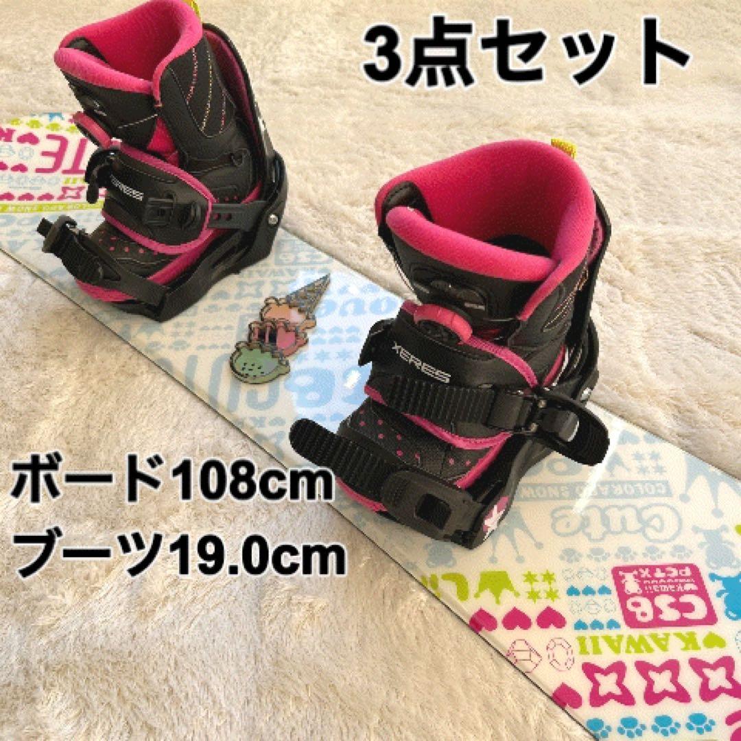【3点セット】 キッズ　スノーボード CSB 108cm バイン・ブーツセット