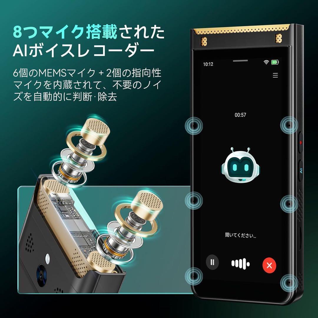 AI ボイスレコーダー 文字起こし無料 オフラインAIライティング　リアルタイム