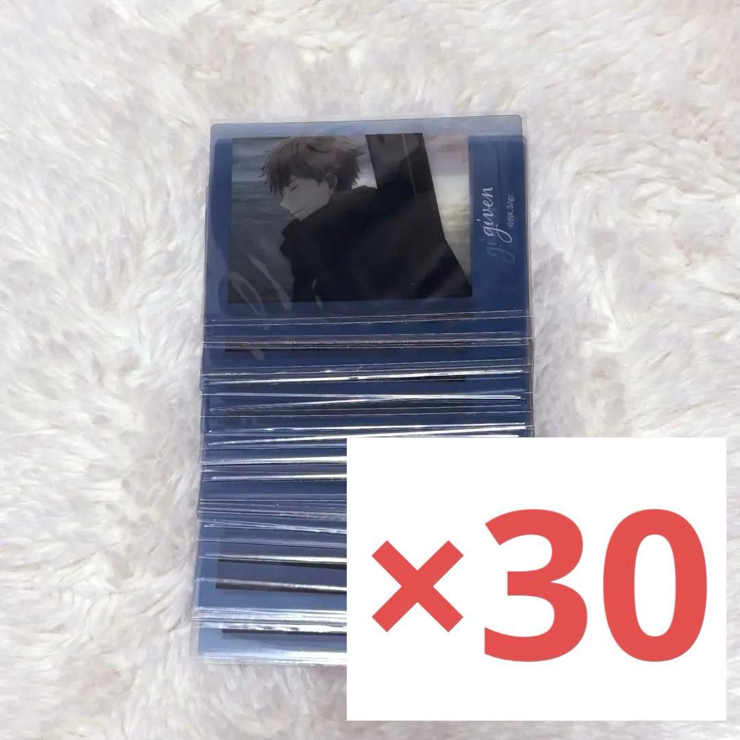 ギヴン 由紀 ぱしゃこれ クリアver. 30枚