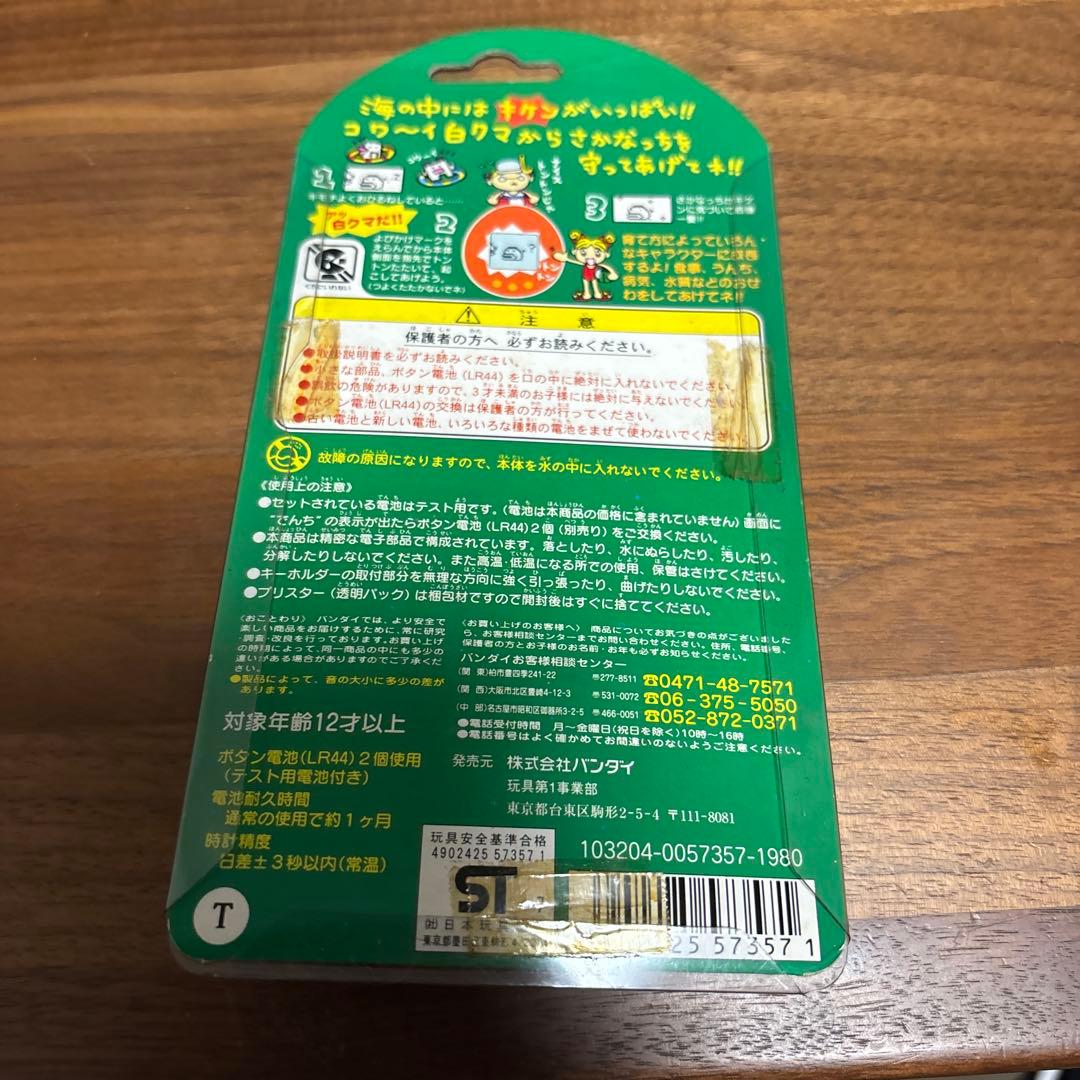 海で発見！たまごっち　青　ブルー　水色　その54