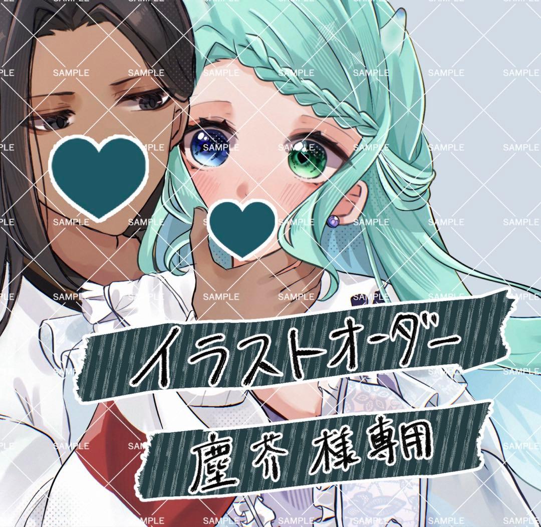 塵芥 イラストオーダー 夢絵 色紙