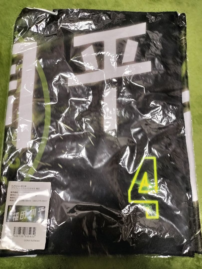 オリックス・バファローズ 福田周平選手 サイン入 オーセンティックユニフォーム