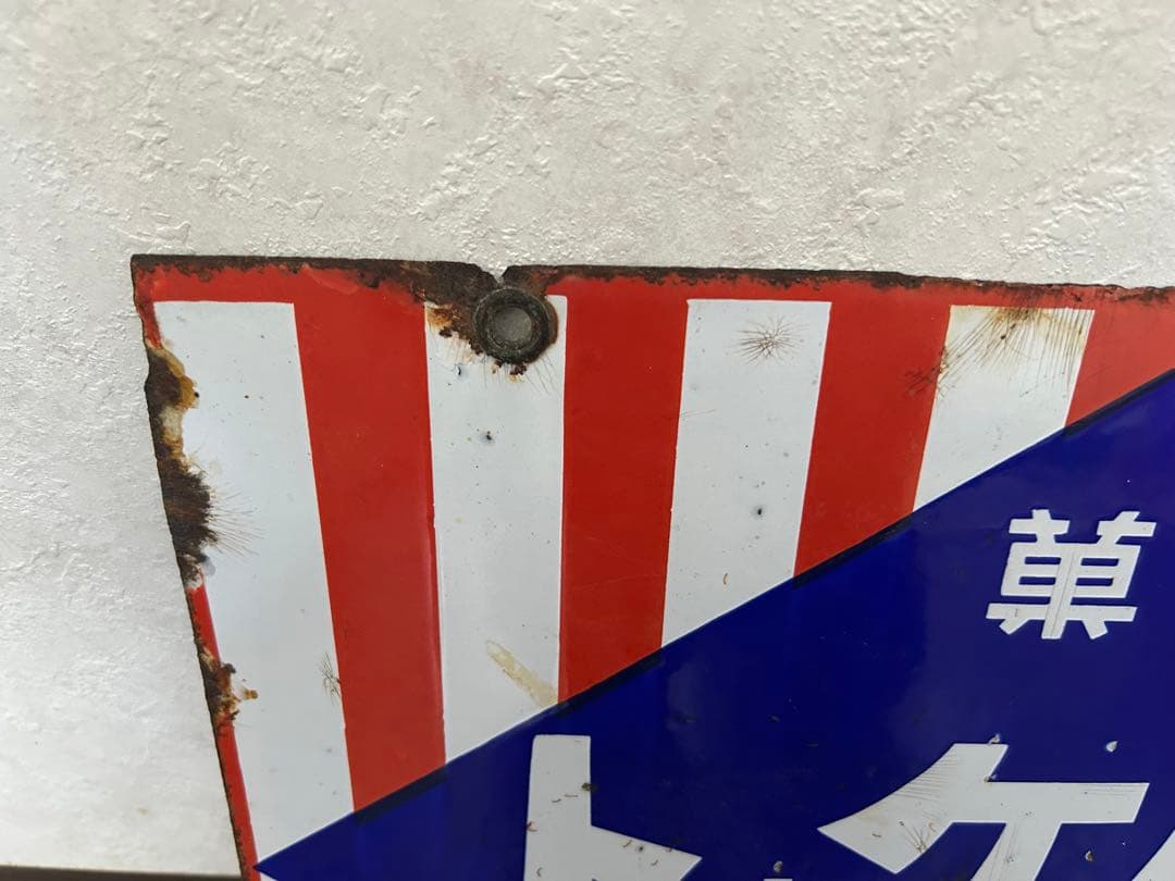 ホーロー看板⭐︎カルケット