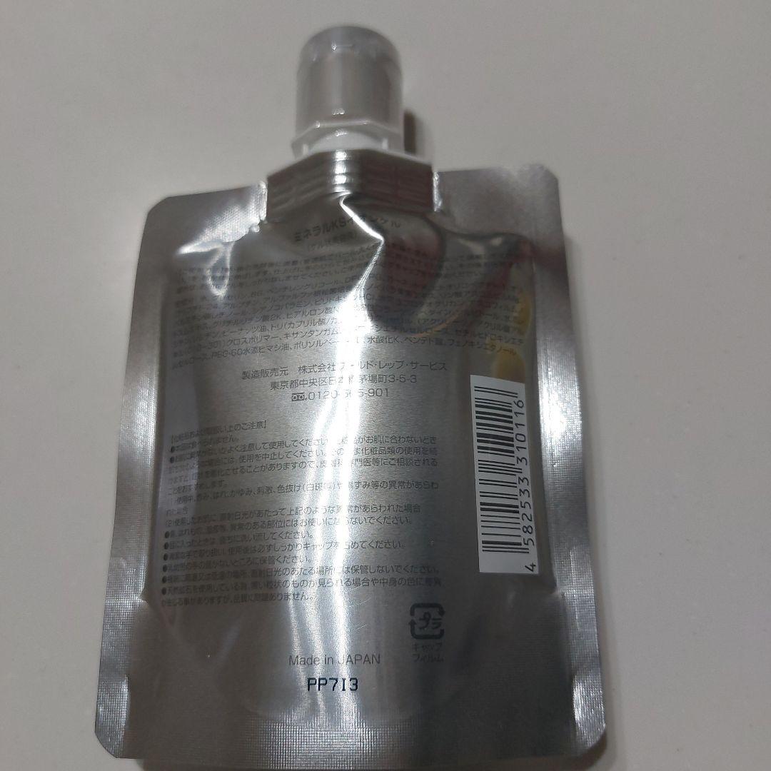 ワールドレップサービス☆CRE+MINERAL KS ION GEL②