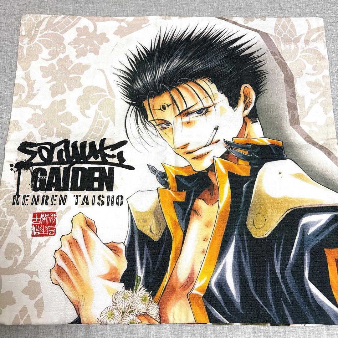 最遊記外伝クッションカバー