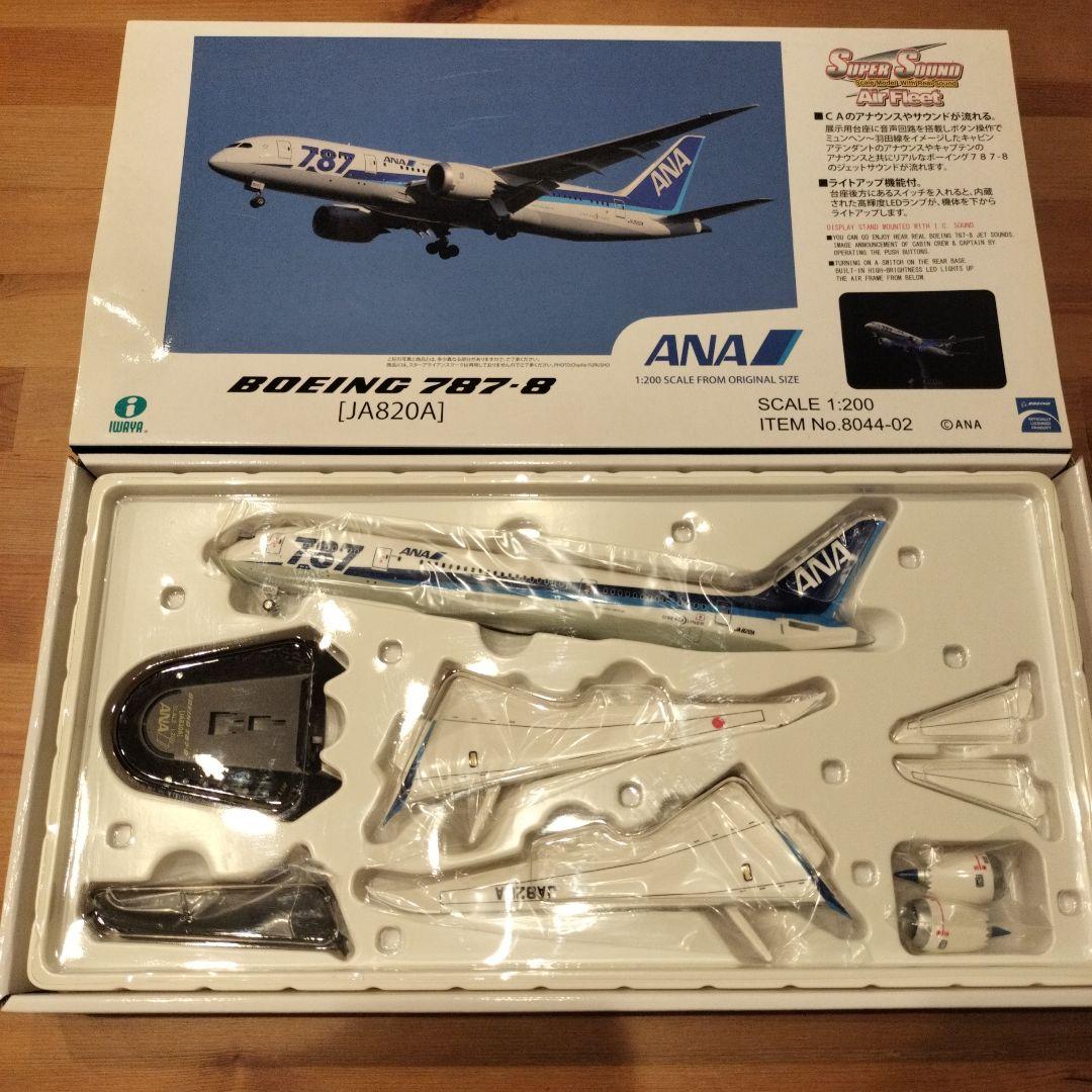 スーパーサウンドジェット ANA BOEING 787-8［JA820A］