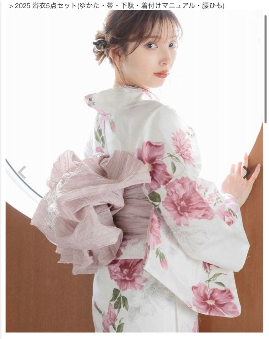 Dita 浴衣 【朱風の花重ね】 2025 浴衣5点セット