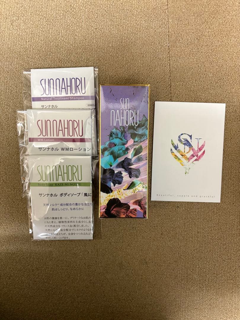 サンナホル　ナチュラルトリートメントシャンプー300ml 分包商品案内説明書付き