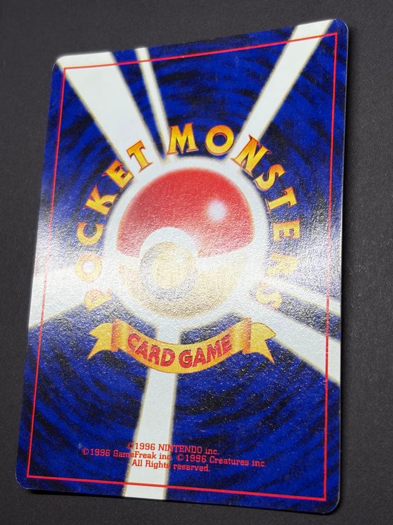 【良品】ひかるギャラドス めざめる伝説 旧裏 ポケモンカード ポケカ ホロ