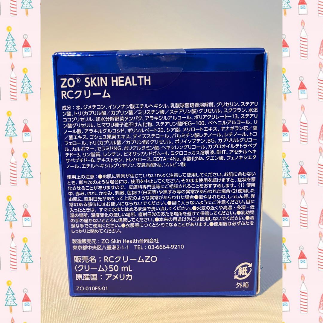 おく ソルプロ ゼオスキン 4点セット