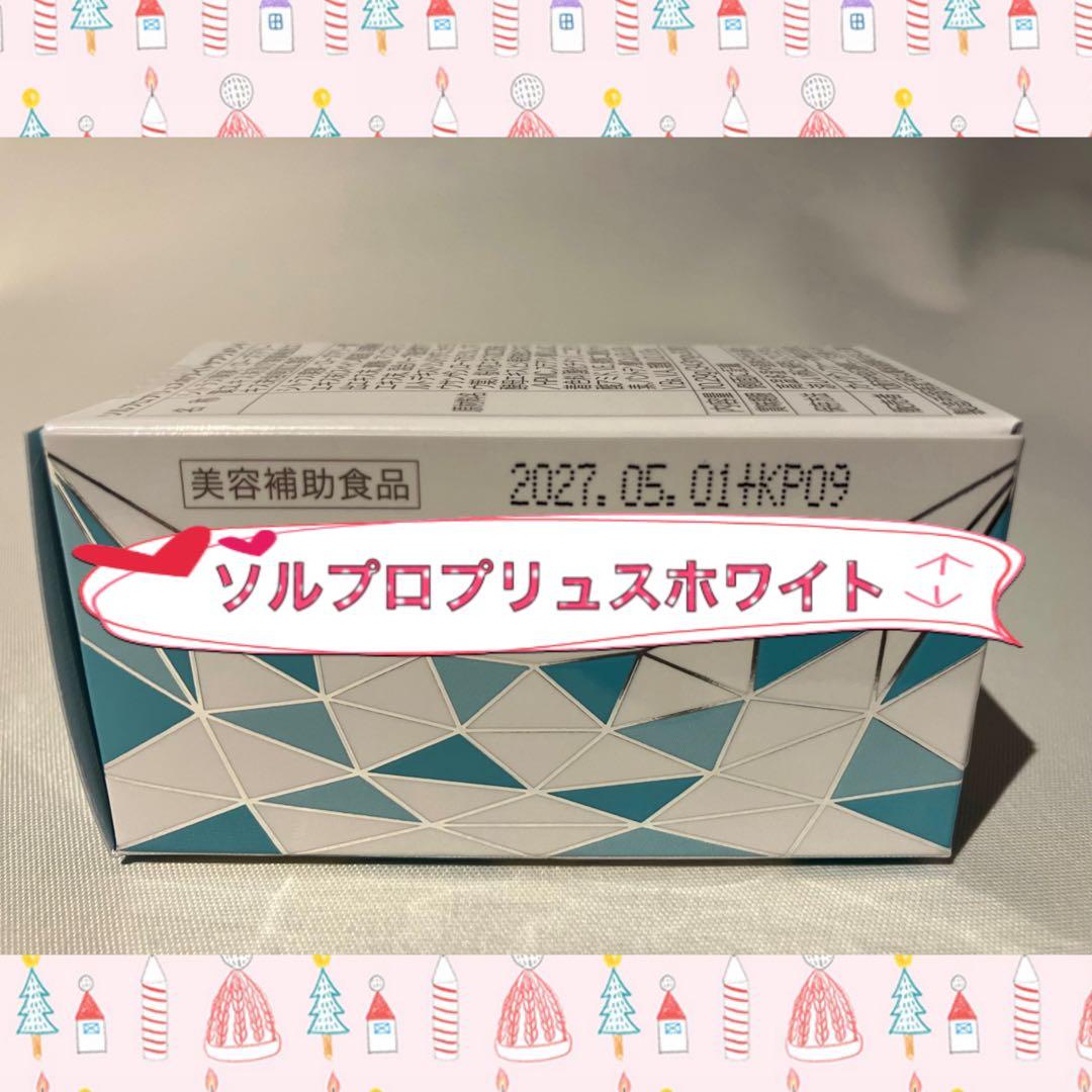 おく ソルプロ ゼオスキン 4点セット