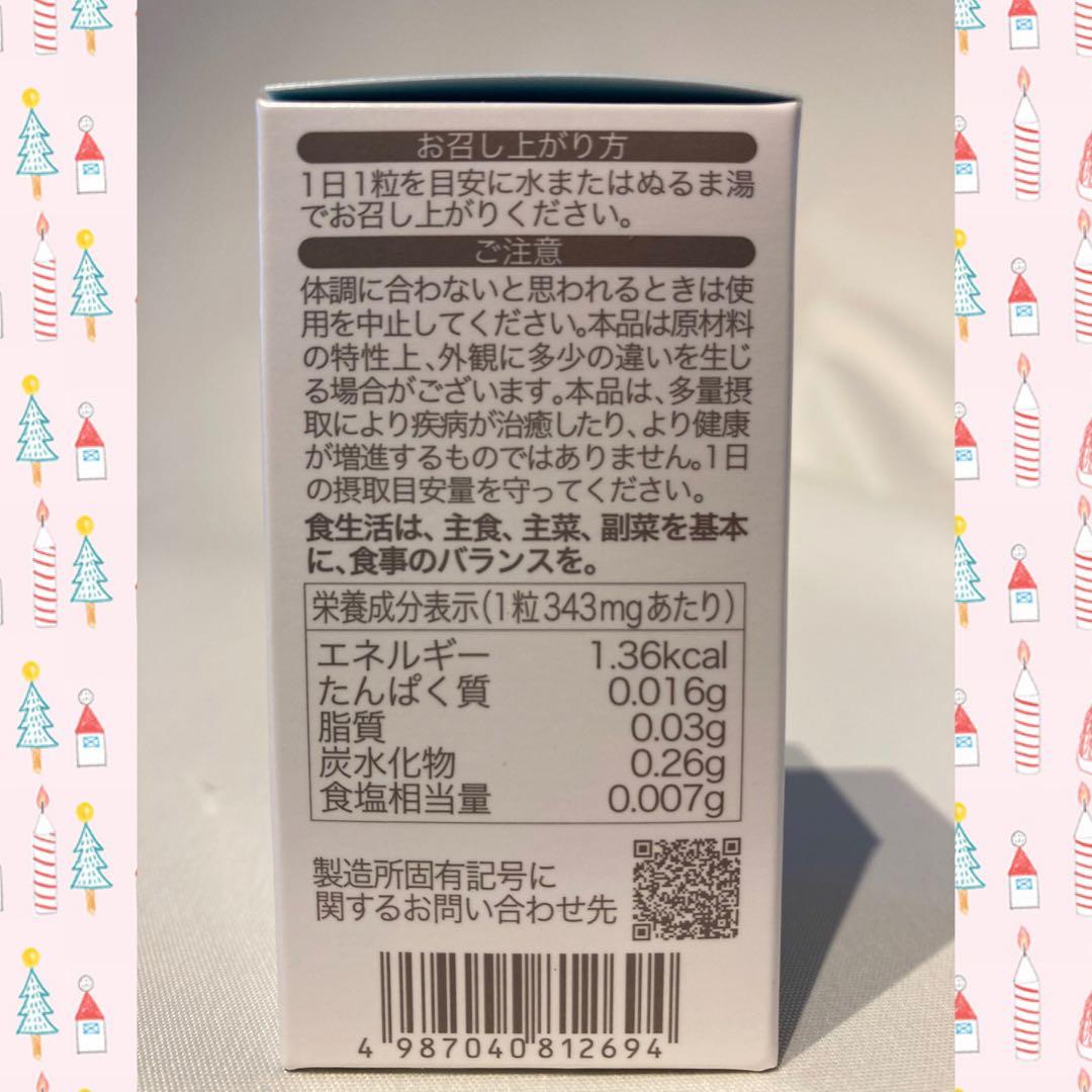 おく ソルプロ ゼオスキン 4点セット