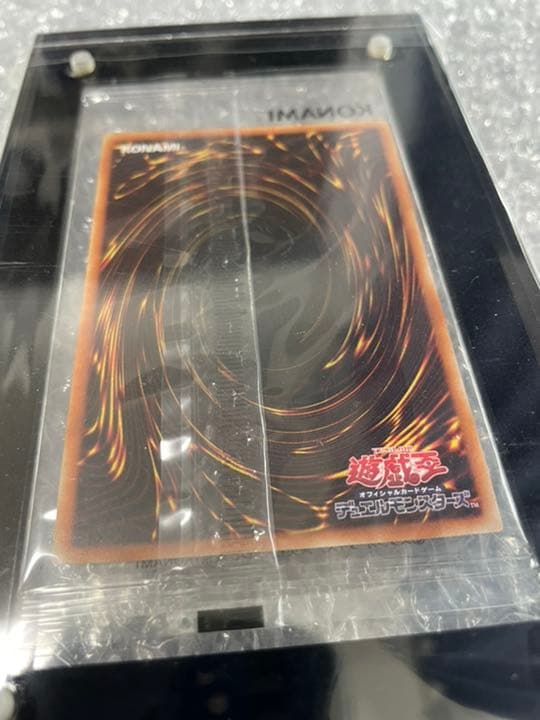 遊戯王セット売り 青眼の白龍プリシクPSA9、ブラックマジシャンプリシク未開封