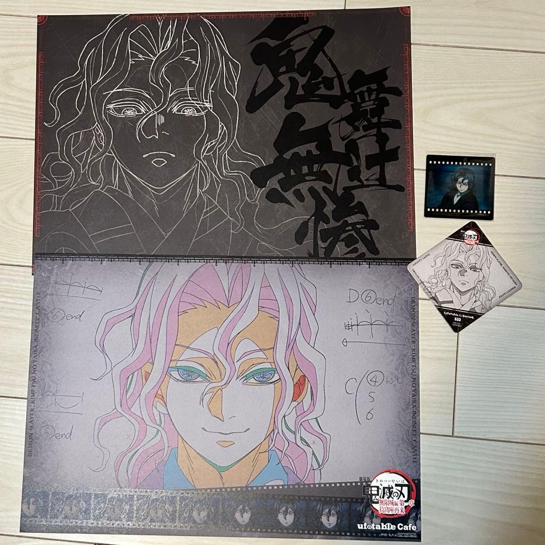 鬼滅の刃　鬼舞辻無惨　ランチョンマット　コースター　クリアカード　セット