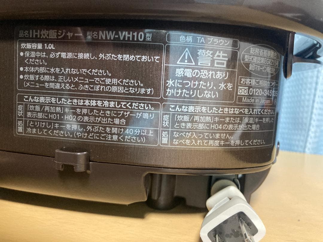 ★★2022年製 Zojirushi NW-VH10 IH炊飯ジャー5.5合★