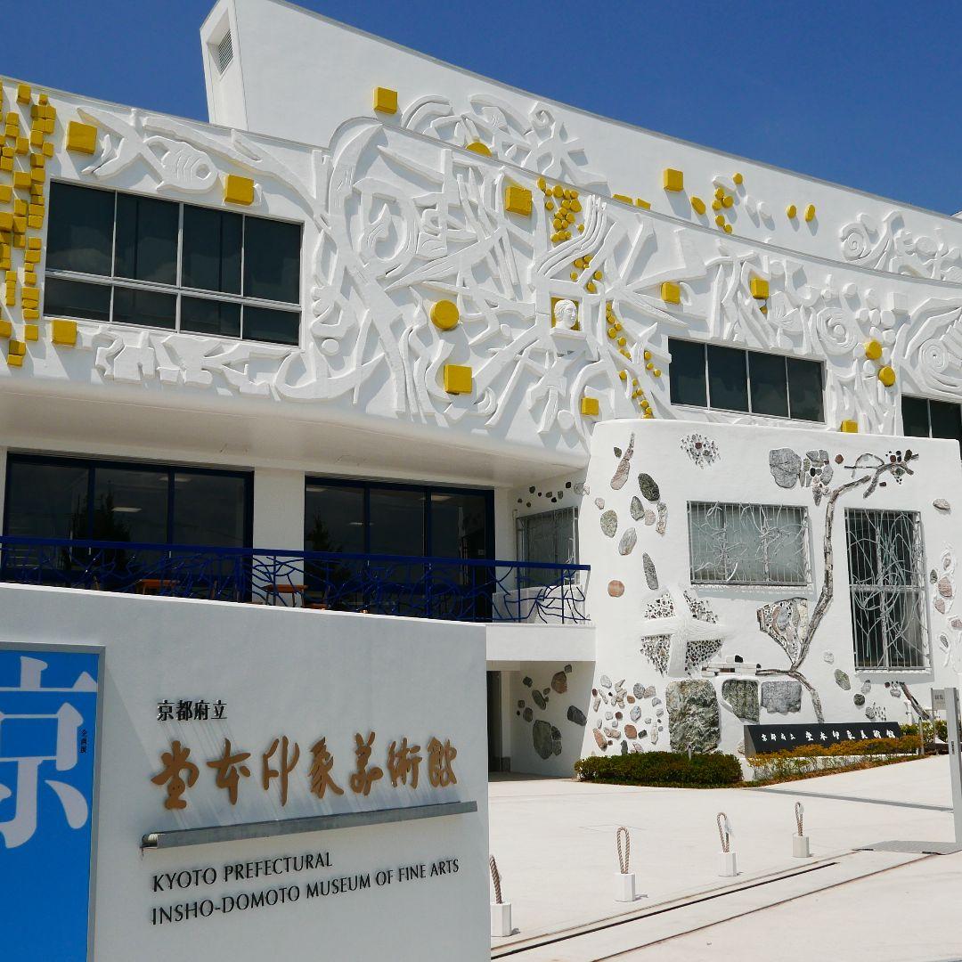 堂本印象「かがやく花」「紫陽花」リトグラフ２枚組