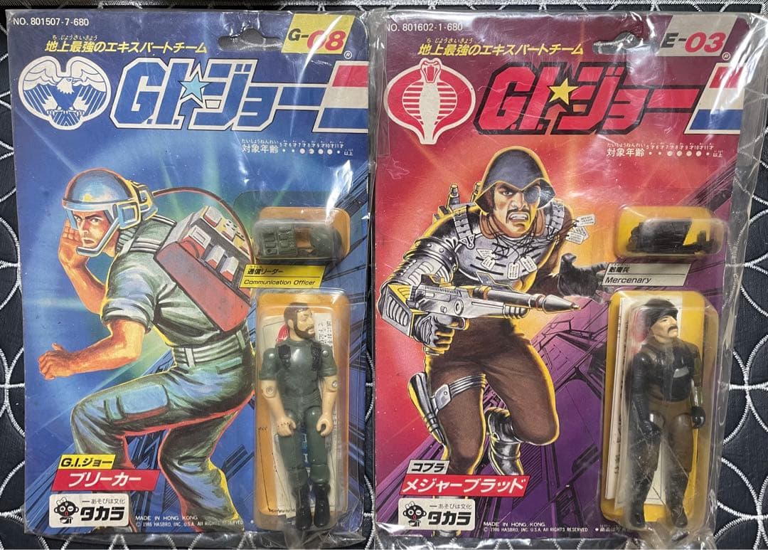 新品未開封　GIジョー　メジャーブラッド　ブリーカー　タカラ　GI JOE 絶版