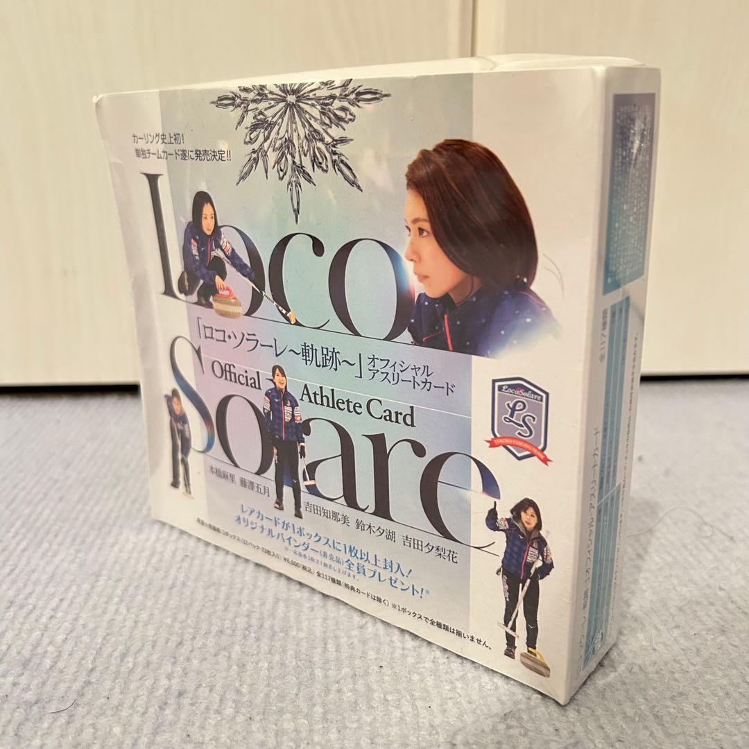 【新品・未開封品】 ロコ・ソラーレBOX 女子カーリング