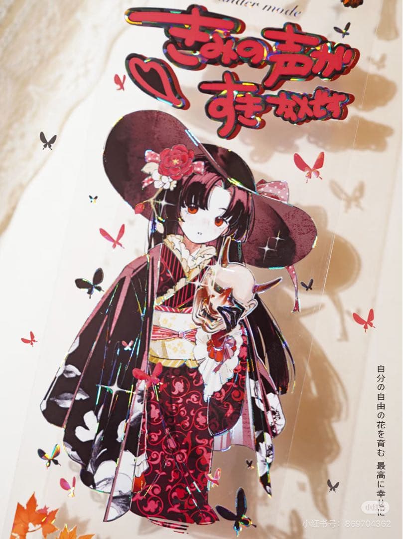 【9331】海外　マステ　5m巻　貝殻光マスキングテープ　人物系　お嬢様　和風