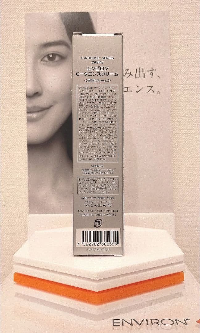 【ペコ】Ｃクエンスシリーズ♡３点セット ENVIRON