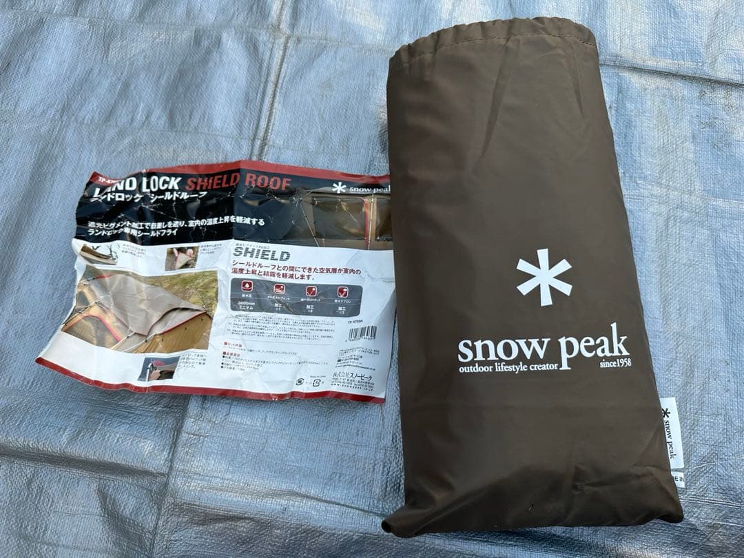 ランドロック　シールドルーフ